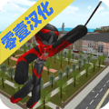 人類滑索英雄