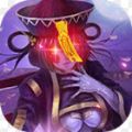 茅山道士1.0.1