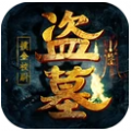 奪寶英雄3D生存盜墓