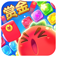 賞金消消樂紅包版