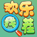 歡樂找茬紅包版