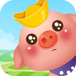 快樂養(yǎng)豬場紅包版