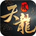 天龍八部