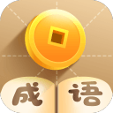 瘋狂猜成語(yǔ)