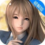 真實(shí)女友3手機(jī)版