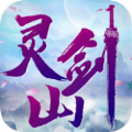 夢(mèng)回靈劍山