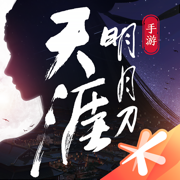 天涯明月刀騰訊版