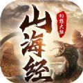 山海經(jīng)幻想大陸兌換碼