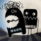 最好的你惡鬼模式