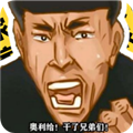 八音盒老八原版下載安裝