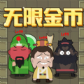 躺平三國(guó)版下載安卓版