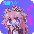 元楠太空殺4.0