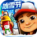 地鐵跑酷冰雪節(jié)橫屏