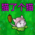 貓了個貓手游下載安裝