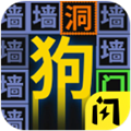 我文字賊溜游戲免費版