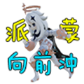 派蒙向前沖下載手機(jī)版