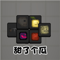 甜了個瓜下載免費版