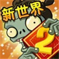 植物大戰(zhàn)僵尸2迎元旦手機(jī)版