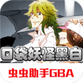 口袋妖怪黑白號下載模擬器