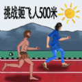 瘋狂跑酷勇者下載安裝手機版