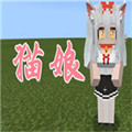 我的世界貓娘模組壓縮包