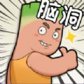 腦動人特牛下載安卓版