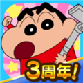 蠟筆小新之小幫手大作戰(zhàn)免費(fèi)版