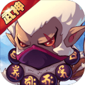 免費(fèi)版武神主宰