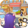 小城幸福生活賺錢軟件