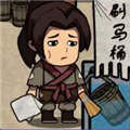 我在唐朝打工游戲最新版