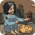 乞丐模擬器流浪貓生存下載安裝