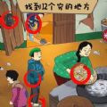 故意找茬吧下載2023