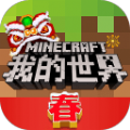 我的世界1.4.2游戲最新版 v2.1.10.164788