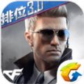穿越火線手游生化模式3.0體驗(yàn)服先行版 v1.0.230.530