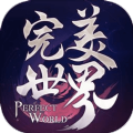 完美世界國際版手機版 v1.590.0