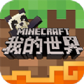 我的世界Minecraft基巖版1.11.0.7手機(jī)版 v2.1.10.164788
