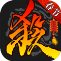 三國殺移動版官方手機(jī)版 v4.0.5