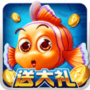 街機(jī)捕魚(yú)大亨破解版