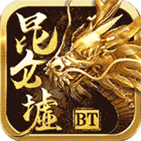 昆侖墟無限跨服版