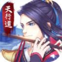 天行道之朝歌訣手游最新破解版