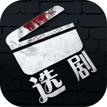 劇集選擇（測(cè)試版）