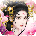 我的宮廷手游正版