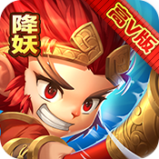西游降妖記手游最新版