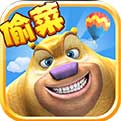 熊出沒：熊大農場免費版