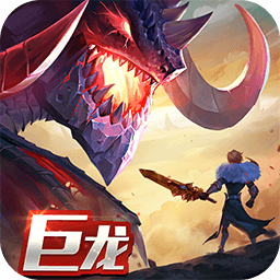 《劍與家園手游最新版本》