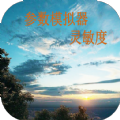 一起浪賽事靈敏度生成器