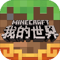 Minecraft我的世界1.16.0正式版基巖版 v2.1.10.164788