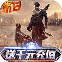 文明曙光送充抽方舟版
