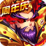 暴打魏蜀吳破解版無(wú)限元寶