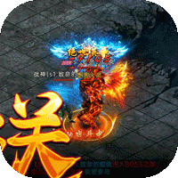 屠龍爭霸無限真充版